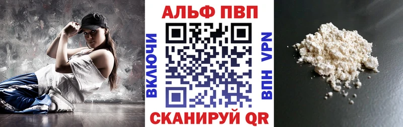 закладки  Кириллов  A PVP кристаллы 