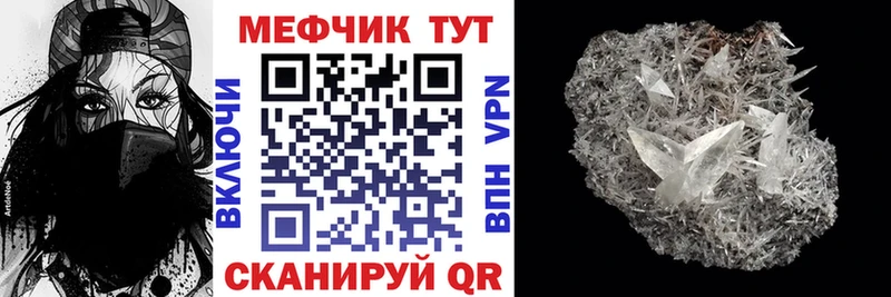 МЯУ-МЯУ кристаллы  Кириллов 
